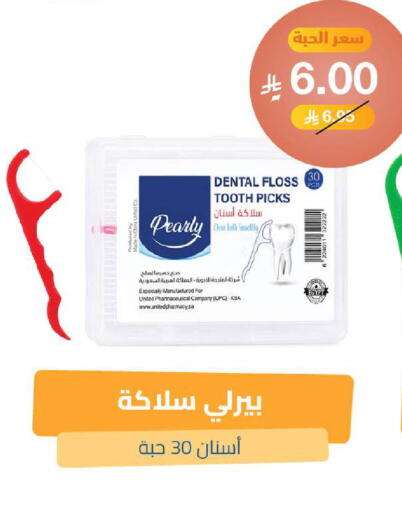 متوفر لدى صيدلية المتحدة في مملكة العربية السعودية, السعودية, سعودية - عنيزة