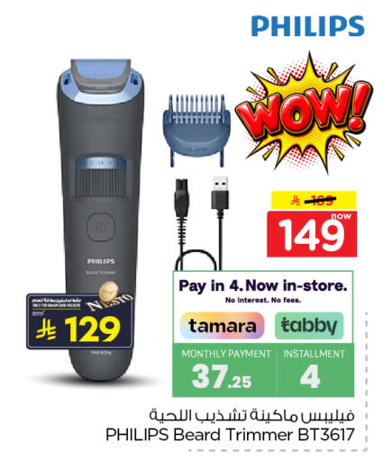 متوفر لدى نستو في مملكة العربية السعودية, السعودية, سعودية - الخبر‎
