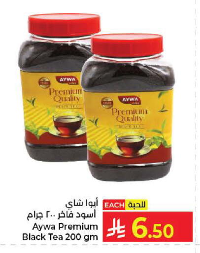 available at Kabayan Hypermarket in KSA, Saudi Arabia, Saudi - Yanbu