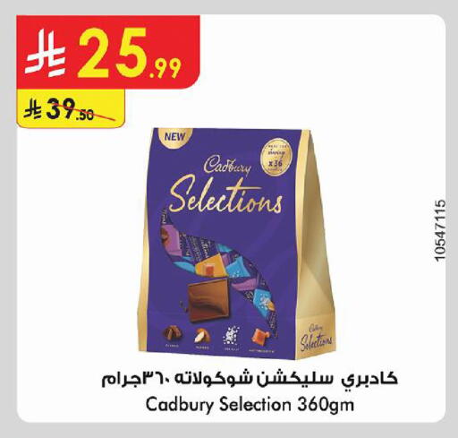 available at Danube in KSA, Saudi Arabia, Saudi - Tabuk