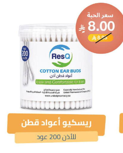 متوفر لدى صيدلية المتحدة في مملكة العربية السعودية, السعودية, سعودية - أبها