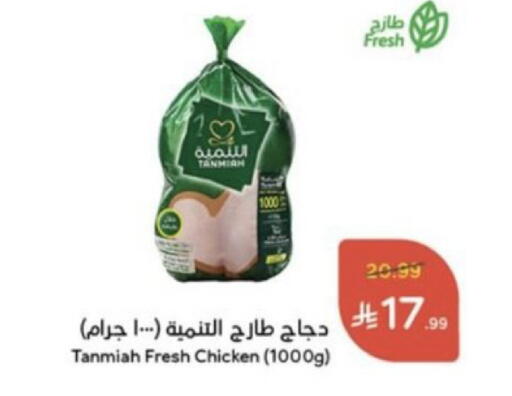 متوفر لدى هايبر بنده في مملكة العربية السعودية, السعودية, سعودية - الطائف