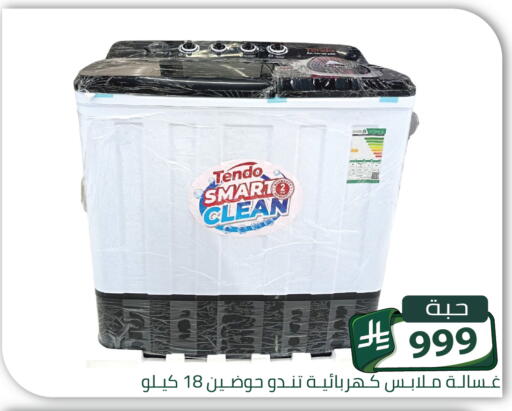 available at Family Discount in KSA, Saudi Arabia, Saudi - Riyadh