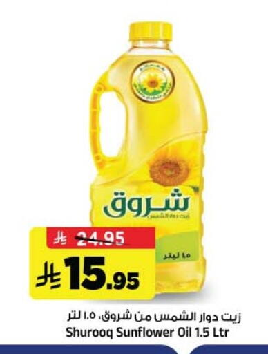 متوفر لدى المدينة هايبرماركت في مملكة العربية السعودية, السعودية, سعودية - الرياض