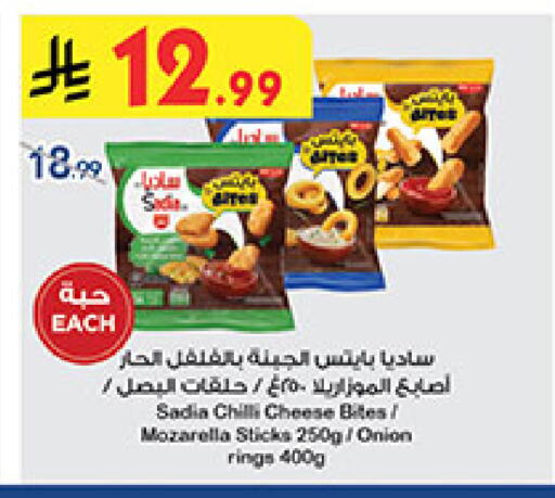 Chilli Onion available at Bin Dawood in KSA, Saudi Arabia, Saudi - Jeddah