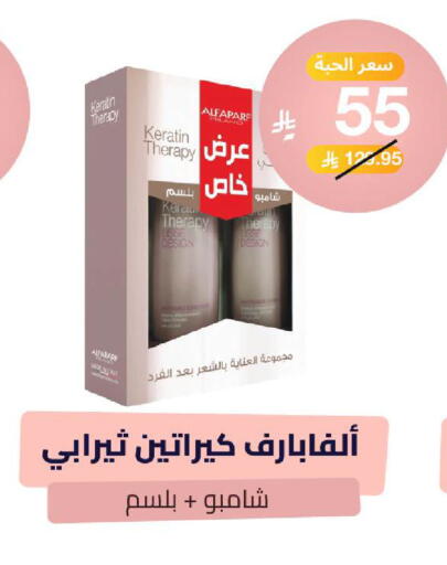 متوفر لدى صيدلية المتحدة في مملكة العربية السعودية, السعودية, سعودية - أبها