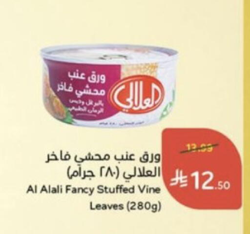 متوفر لدى هايبر بنده في مملكة العربية السعودية, السعودية, سعودية - محايل