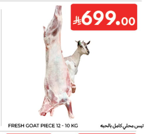 available at Carrefour in KSA, Saudi Arabia, Saudi - Sakaka