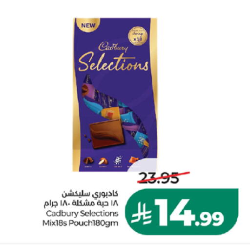 متوفر لدى لولو هايبرماركت في مملكة العربية السعودية, السعودية, سعودية - جدة