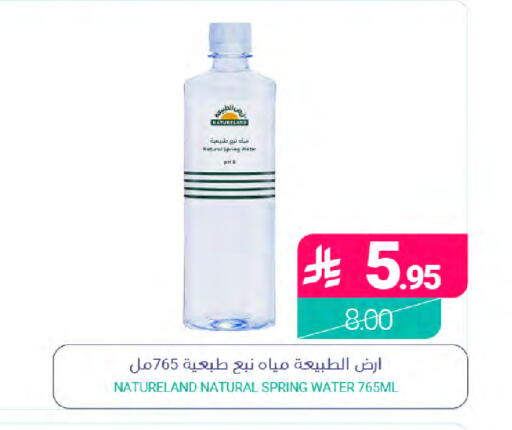 متوفر لدى اسواق المنتزه في مملكة العربية السعودية, السعودية, سعودية - سيهات