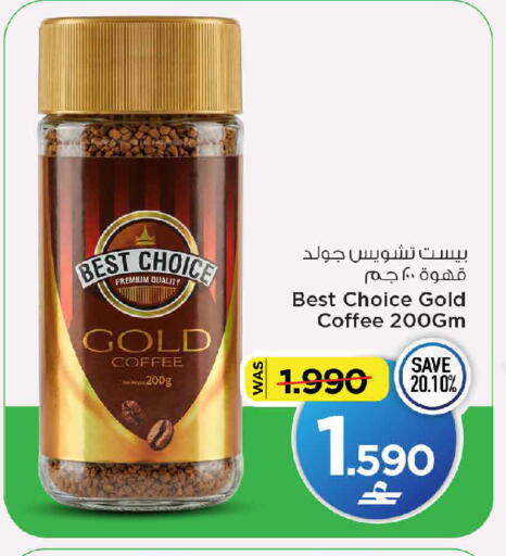 available at MARK & SAVE in Oman - Muscat