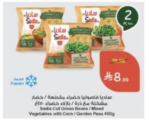 Peas available at Hyper Panda in KSA, Saudi Arabia, Saudi - Saihat