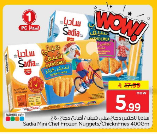متوفر لدى هايبر الوفاء في مملكة العربية السعودية, السعودية, سعودية - جدة