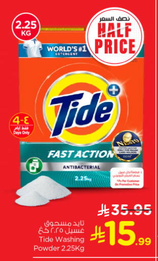 available at Nesto in KSA, Saudi Arabia, Saudi - Al Majmaah