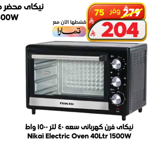متوفر لدى الدكان في مملكة العربية السعودية, السعودية, سعودية - جدة