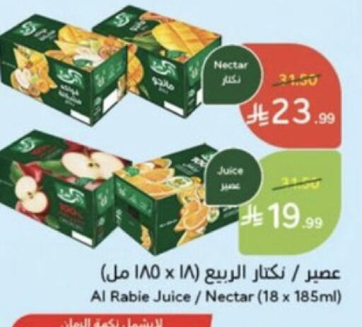 available at Hyper Panda in KSA, Saudi Arabia, Saudi - Medina