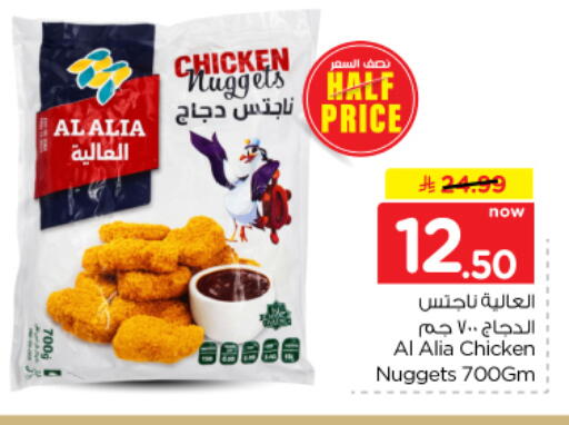 available at Nesto in KSA, Saudi Arabia, Saudi - Buraidah