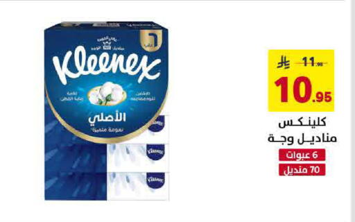 available at Ala Kaifak in KSA, Saudi Arabia, Saudi - Khamis Mushait
