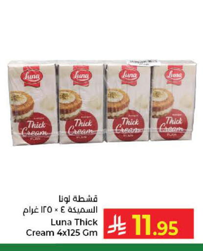 متوفر لدى كبايان هايبرماركت في مملكة العربية السعودية, السعودية, سعودية - ينبع