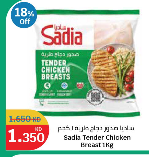 available at City Hypermarket in Kuwait - Ahmadi Governorate
