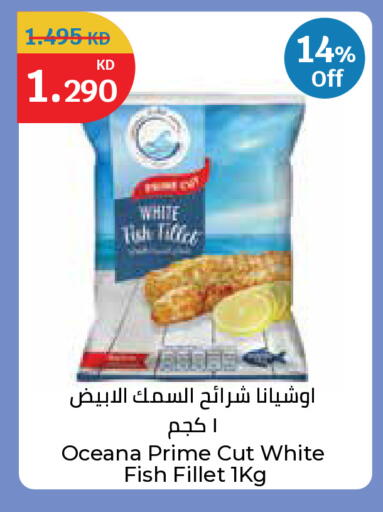 available at City Hypermarket in Kuwait - Ahmadi Governorate
