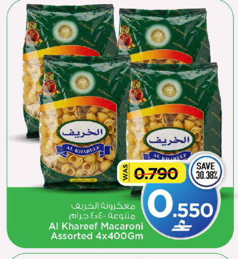 available at MARK & SAVE in Oman - Muscat