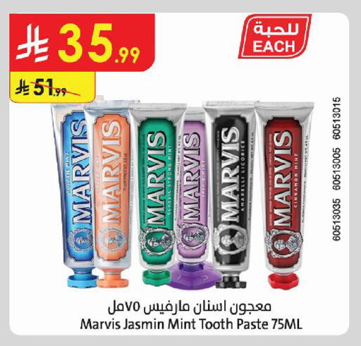 Mint Licorice Cinnamon متوفر لدى الدانوب في مملكة العربية السعودية, السعودية, سعودية - مكة المكرمة