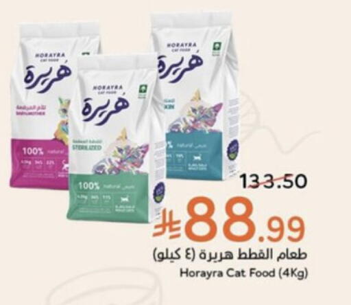 متوفر لدى هايبر بنده في مملكة العربية السعودية, السعودية, سعودية - خميس مشيط