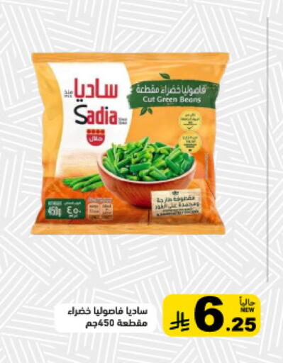 available at Aswaq Ramez in KSA, Saudi Arabia, Saudi - Riyadh