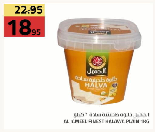 available at Astra Markets in KSA, Saudi Arabia, Saudi - Tabuk