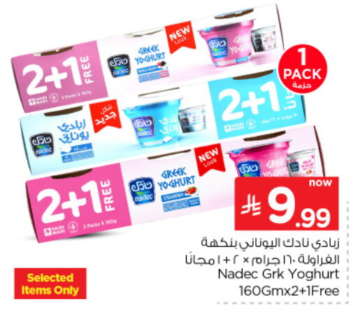 available at Nesto in KSA, Saudi Arabia, Saudi - Riyadh