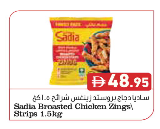 available at Aswaq Ramez in UAE - Dubai