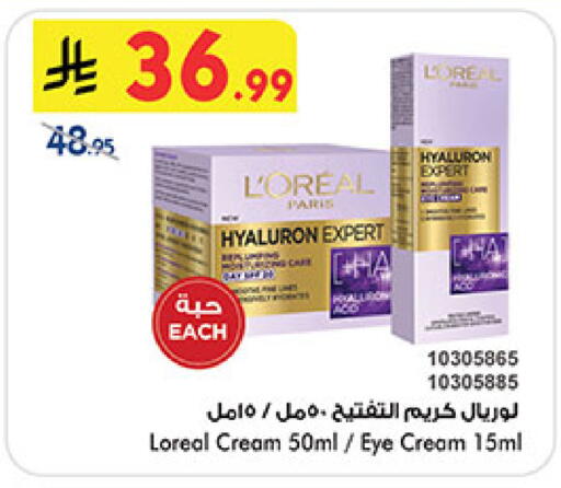 available at Bin Dawood in KSA, Saudi Arabia, Saudi - Ta'if