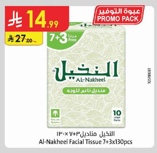 available at Danube in KSA, Saudi Arabia, Saudi - Jeddah