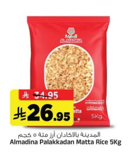 متوفر لدى المدينة هايبرماركت في مملكة العربية السعودية, السعودية, سعودية - الرياض