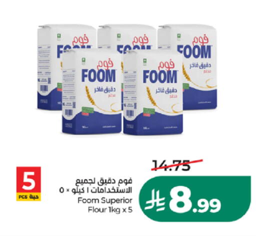 available at LULU Hypermarket in KSA, Saudi Arabia, Saudi - Tabuk