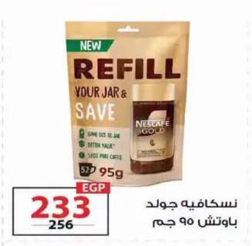 متوفر لدى زهران ماركت في Egypt - القاهرة