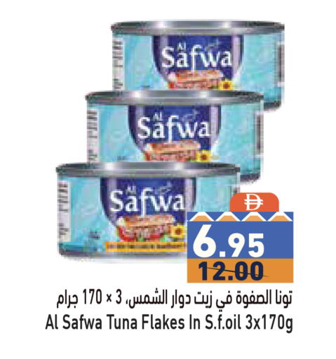available at Aswaq Ramez in UAE - Sharjah / Ajman