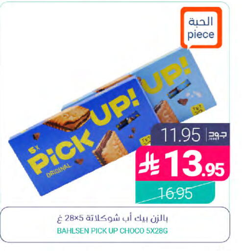 متوفر لدى اسواق المنتزه في مملكة العربية السعودية, السعودية, سعودية - المنطقة الشرقية