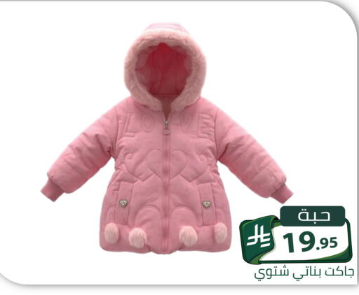 متوفر لدى تخفيضات العائلة في مملكة العربية السعودية, السعودية, سعودية - الرياض