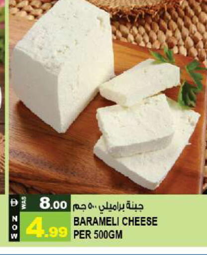 available at Hashim Hypermarket in UAE - Sharjah / Ajman