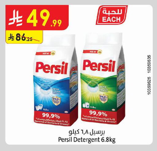available at Danube in KSA, Saudi Arabia, Saudi - Medina