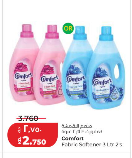 available at Lulu Hypermarket  in Kuwait - Ahmadi Governorate