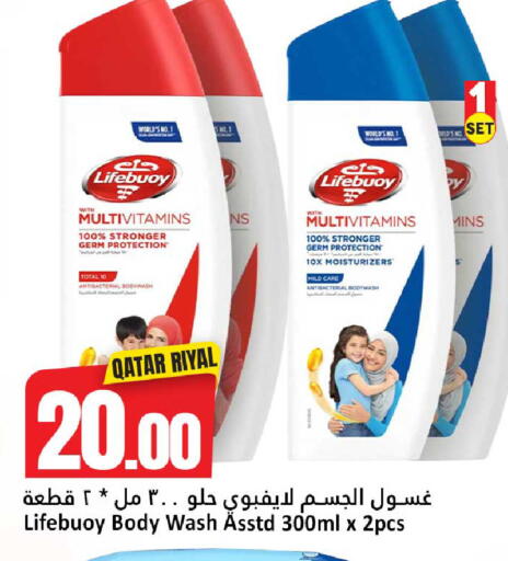 available at Dana Hypermarket in Qatar - Al Rayyan