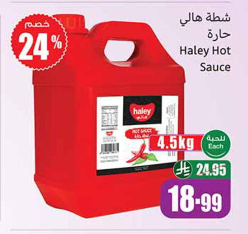 available at Othaim Markets in KSA, Saudi Arabia, Saudi - Bishah