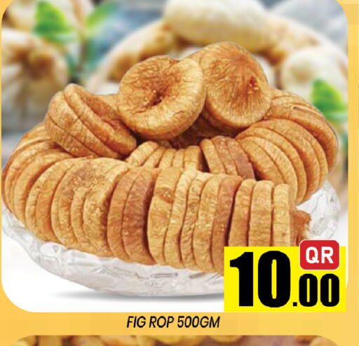 Fig متوفر لدى شوب اند سمايل هايبرماركت في قطر - الشحانية