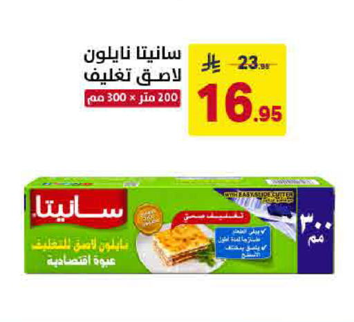 available at Ala Kaifak in KSA, Saudi Arabia, Saudi - Hafar Al Batin