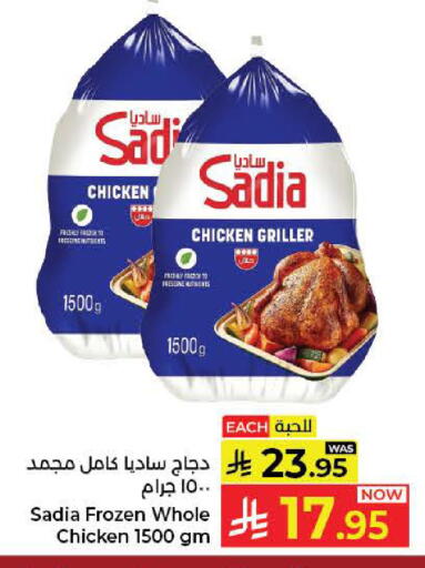 متوفر لدى كبايان هايبرماركت في مملكة العربية السعودية, السعودية, سعودية - ينبع