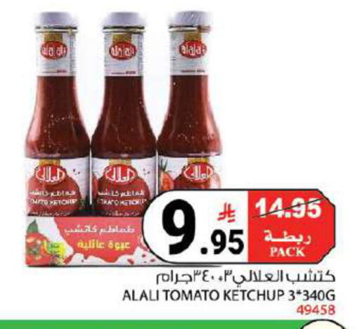 Tomato متوفر لدى هاوس كير في مملكة العربية السعودية, السعودية, سعودية - مكة المكرمة