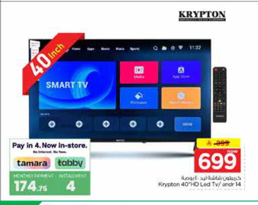 available at Nesto in KSA, Saudi Arabia, Saudi - Al Hasa